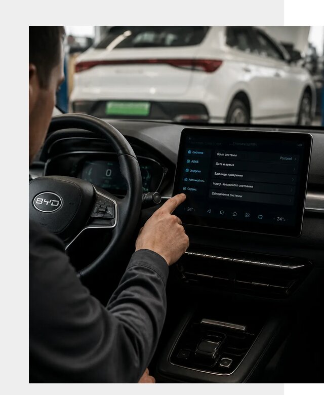 Русификация BYD E2 в Коркине от 15468 р. | ФастМобиль-Крк под ключ